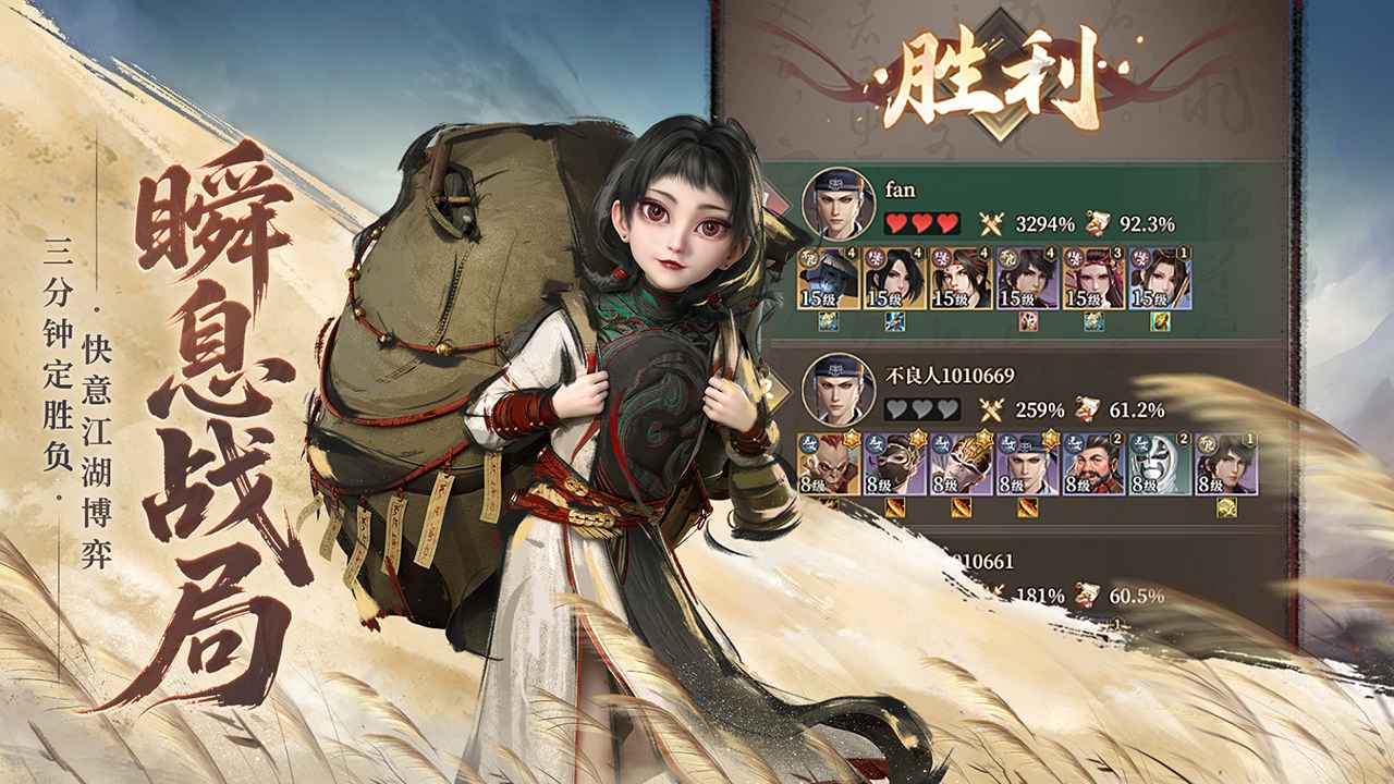 画江湖之杯莫停h5截图4