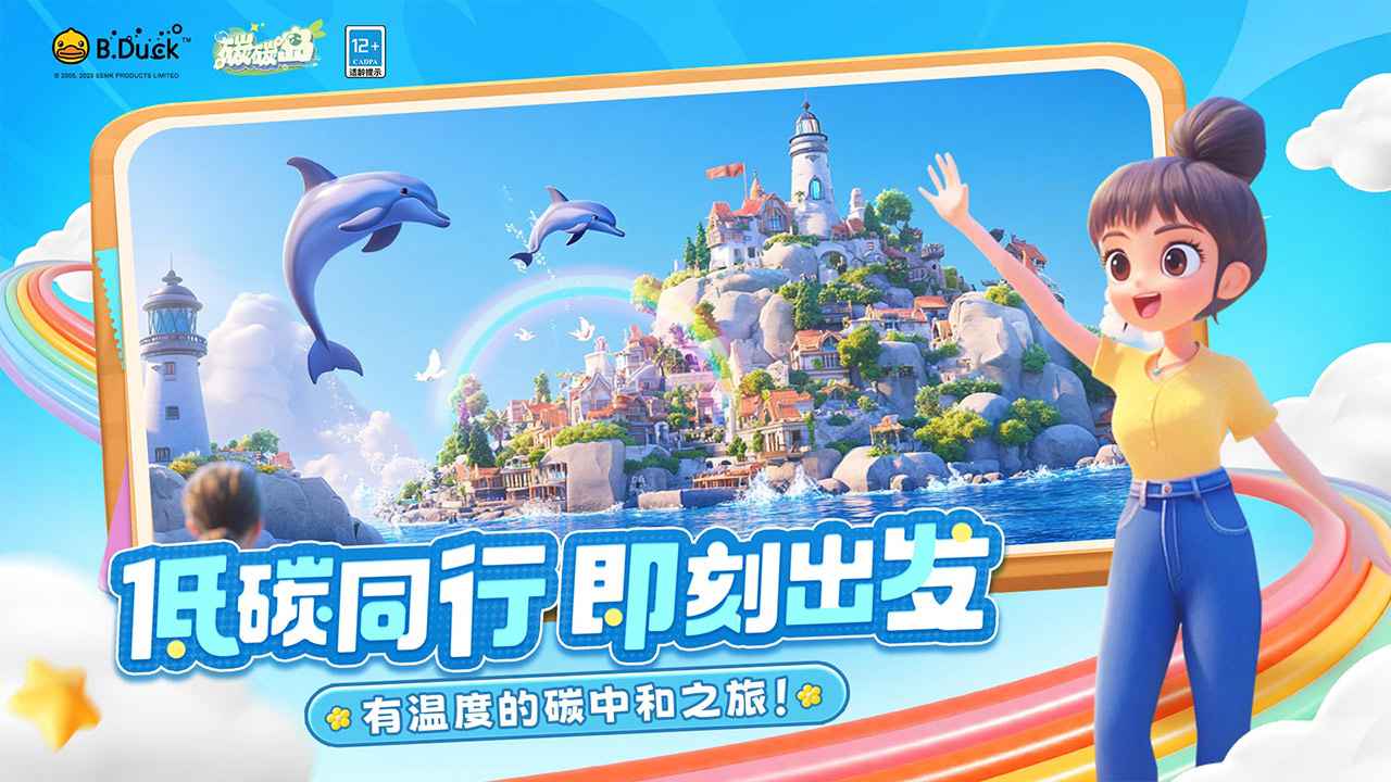 碳碳岛截图3