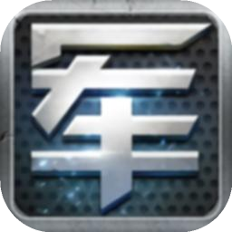 元游军棋