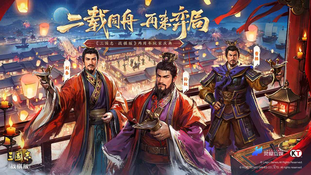 三国志战棋版截图1