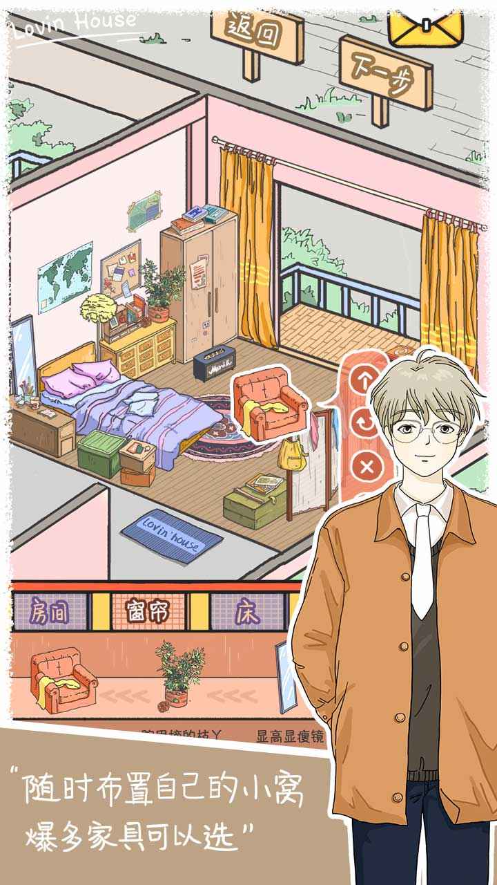落樱小屋截图2