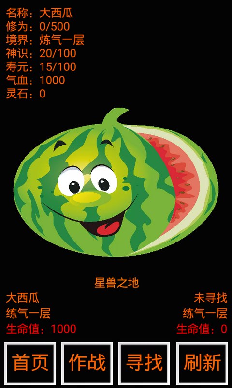不正经修仙截图4