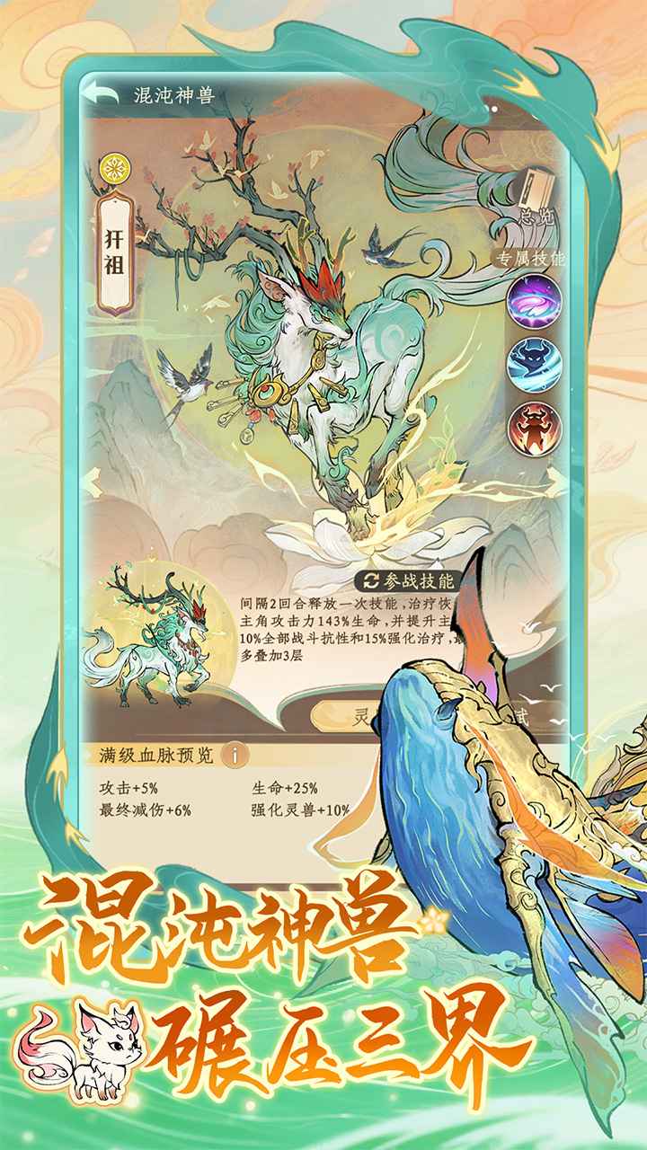 寻道大千截图5