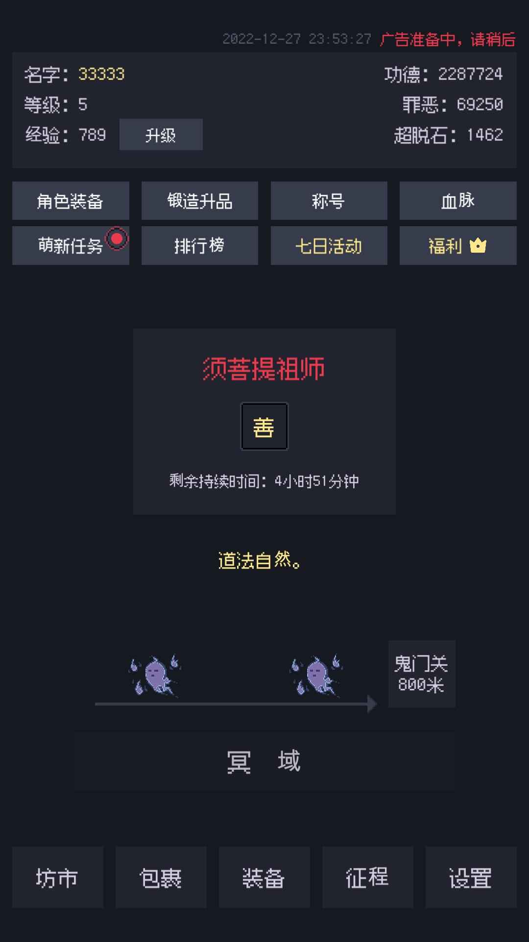 善恶启示录截图1
