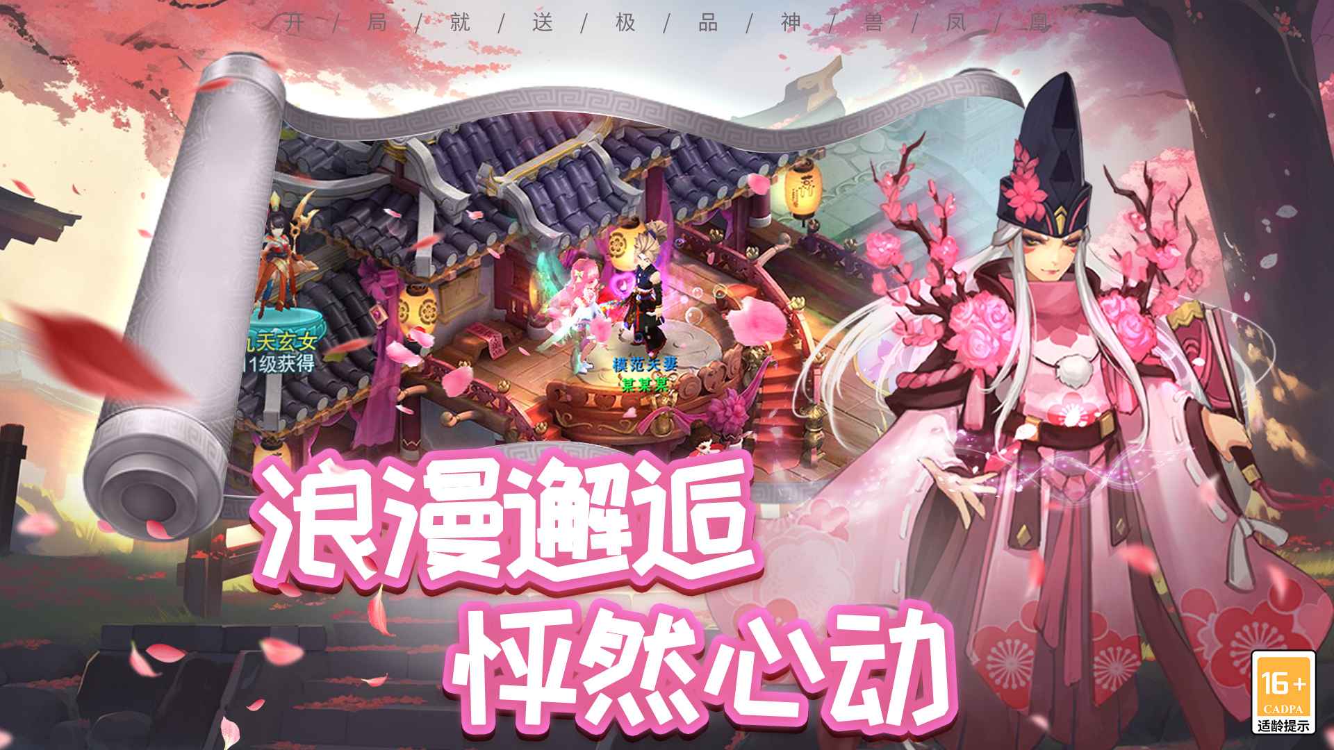 梦幻仙语