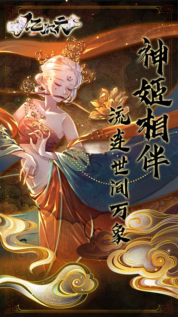 亿次元截图3