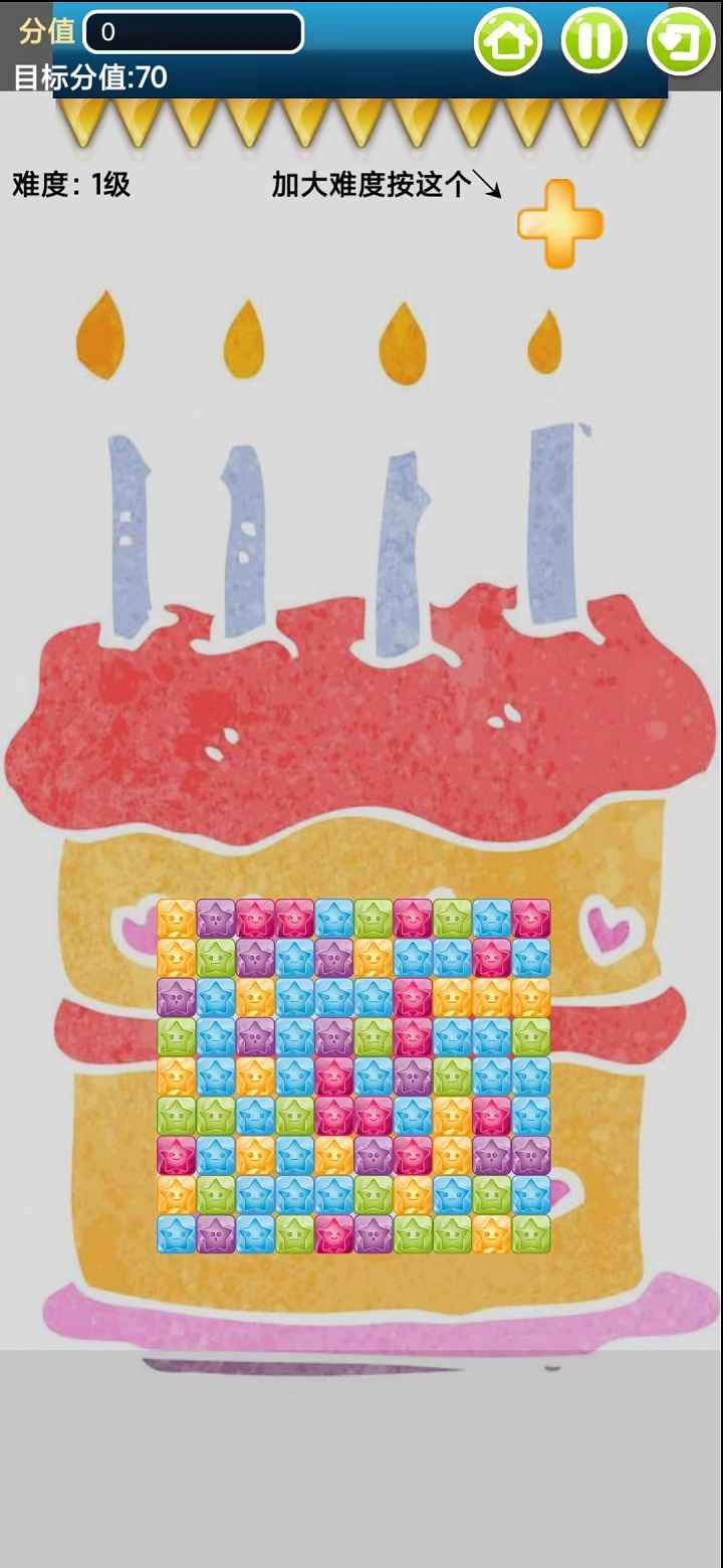 消除大作战截图2