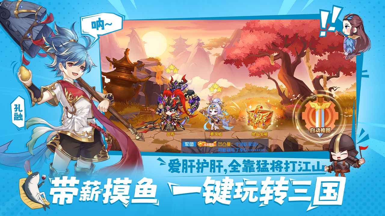 头铁主公截图2