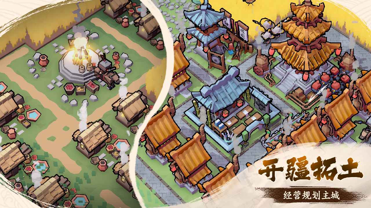 墨守孤城截图5