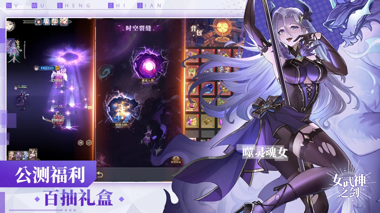 女武神之剑截图2