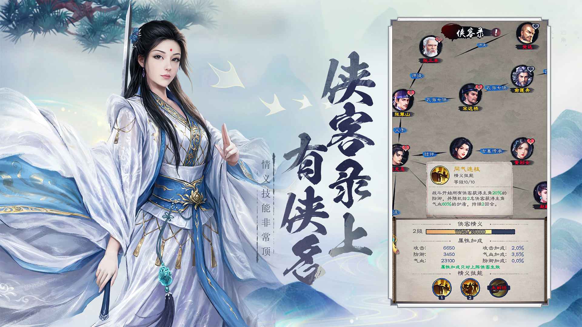 新倚天屠龙记截图4