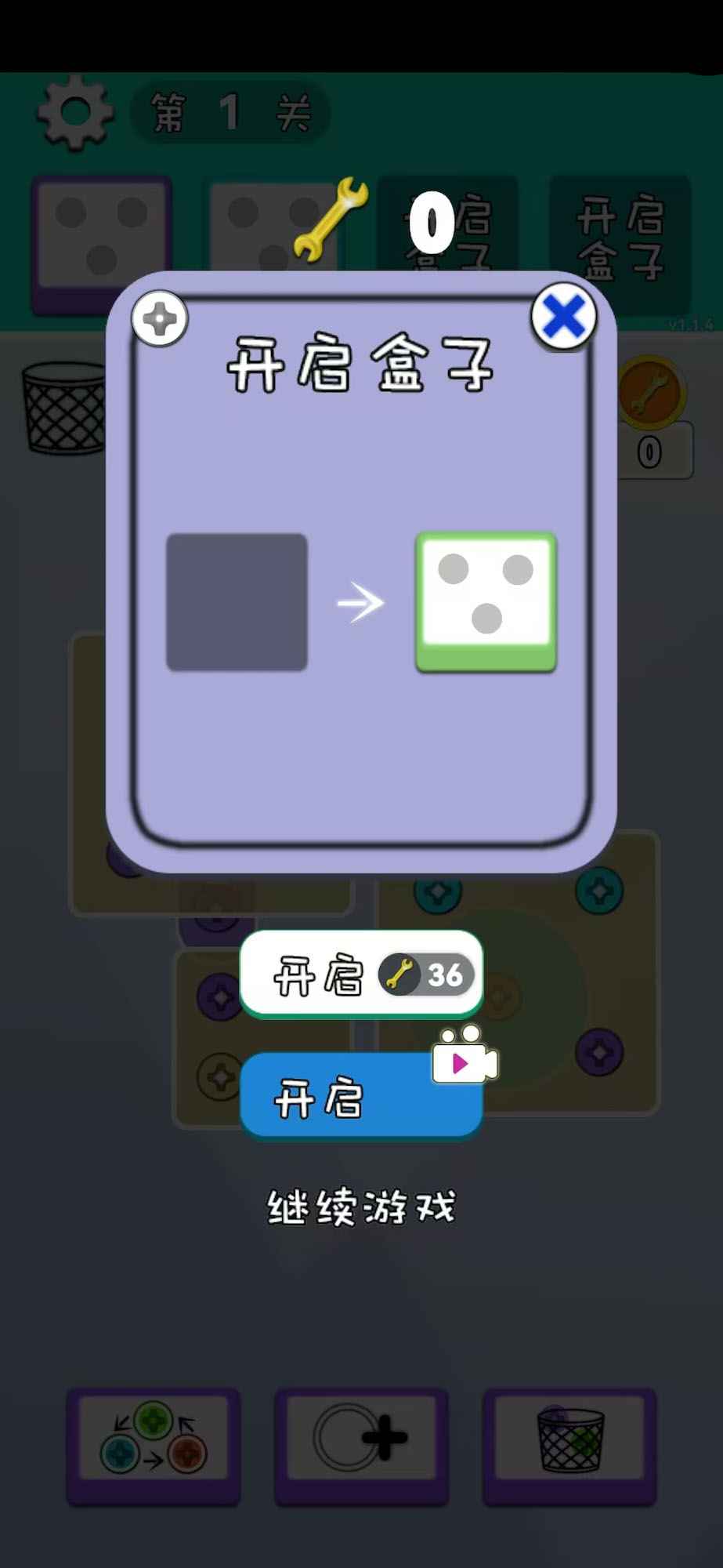 找茬之星截图3