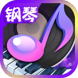 节奏钢琴大师