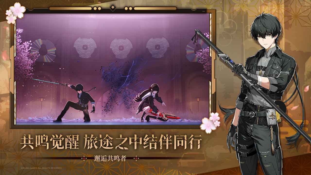鸣潮截图4