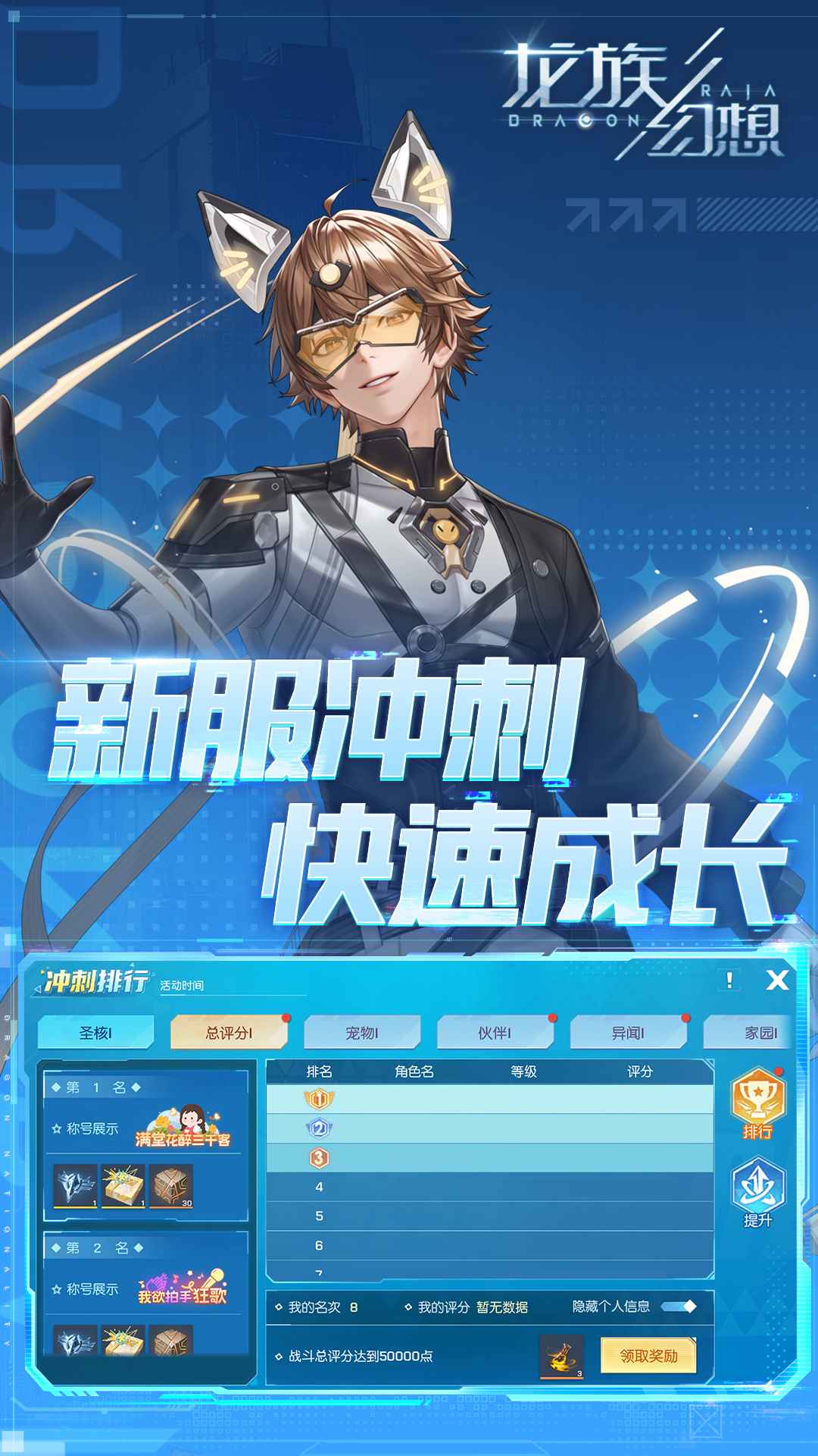 龙族幻想截图3