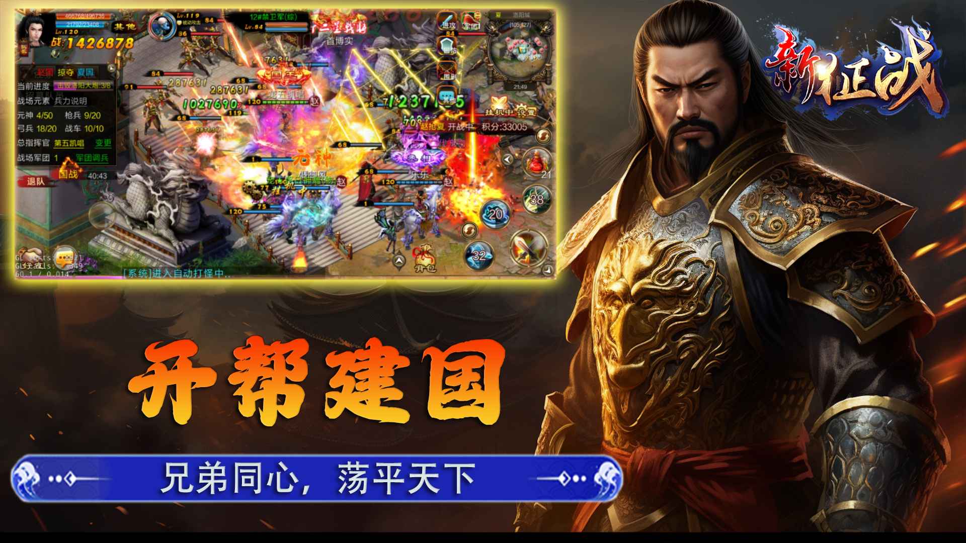 新征战截图3