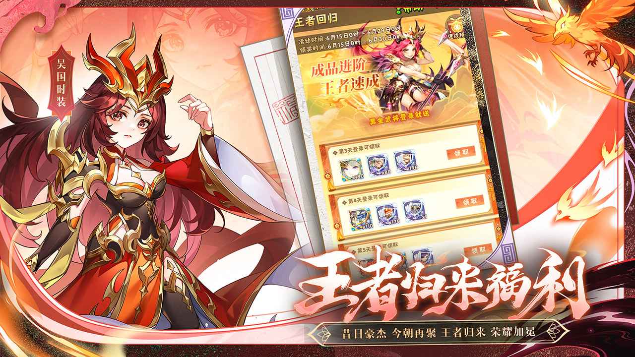 少年三国志截图5