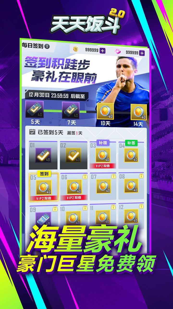 天天饭斗截图1