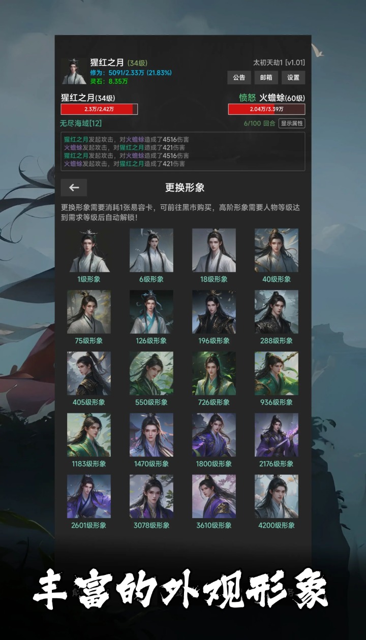 幻海仙道截图5