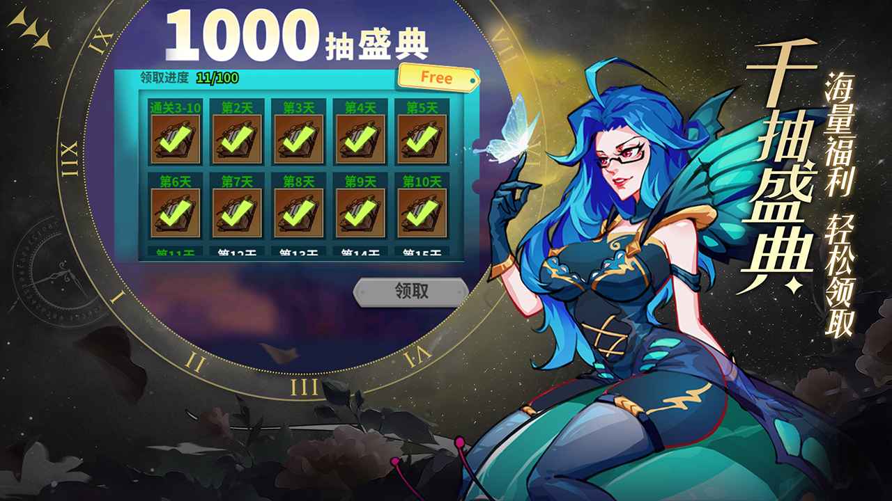 创想魔法团