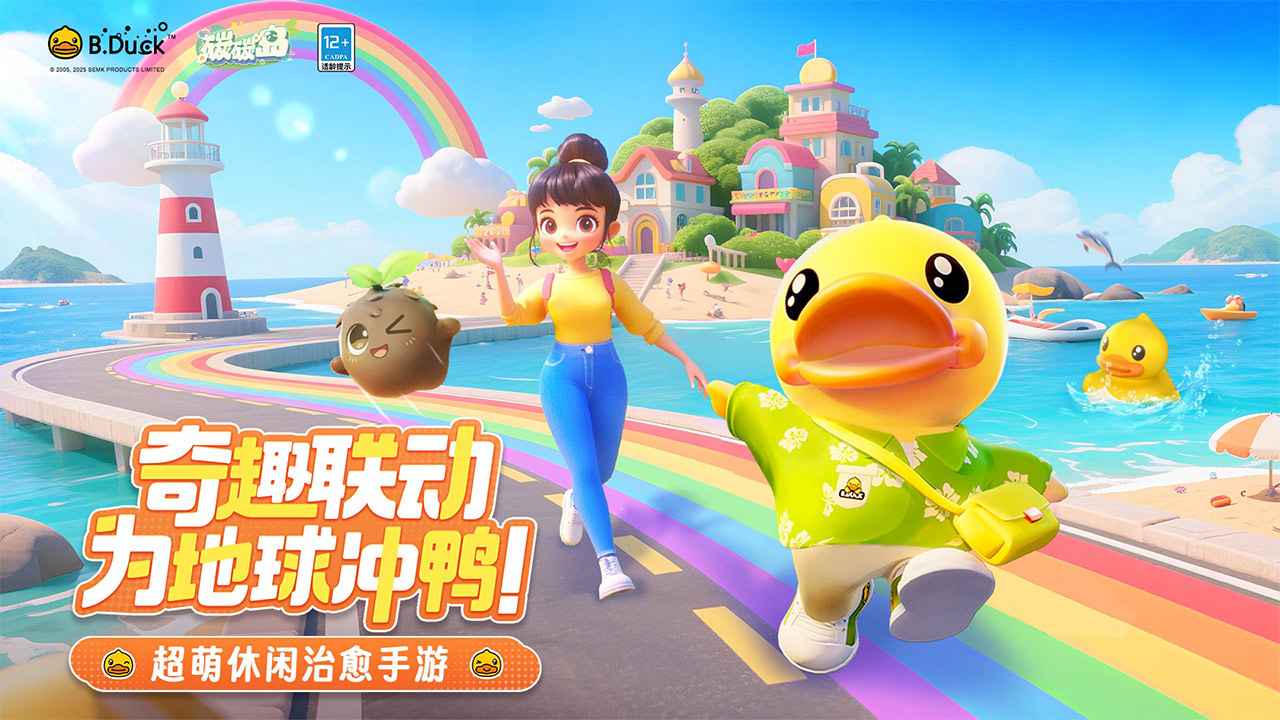 碳碳岛截图1