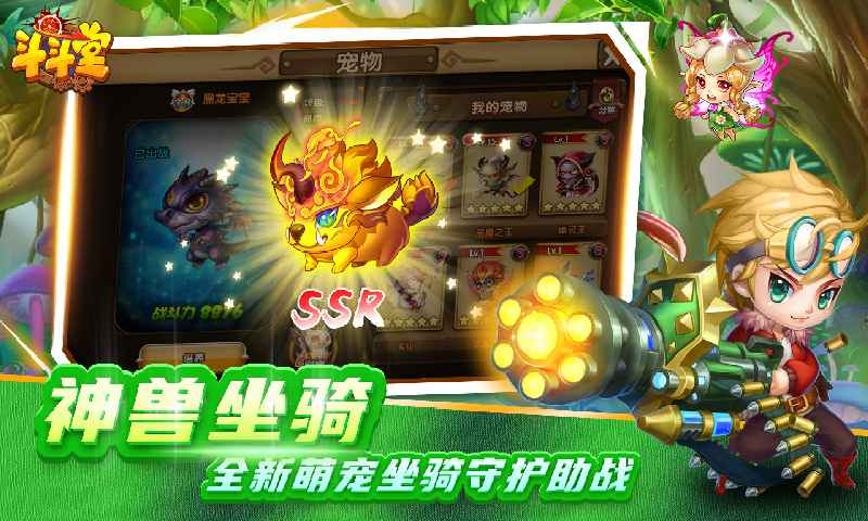 斗斗堂截图5