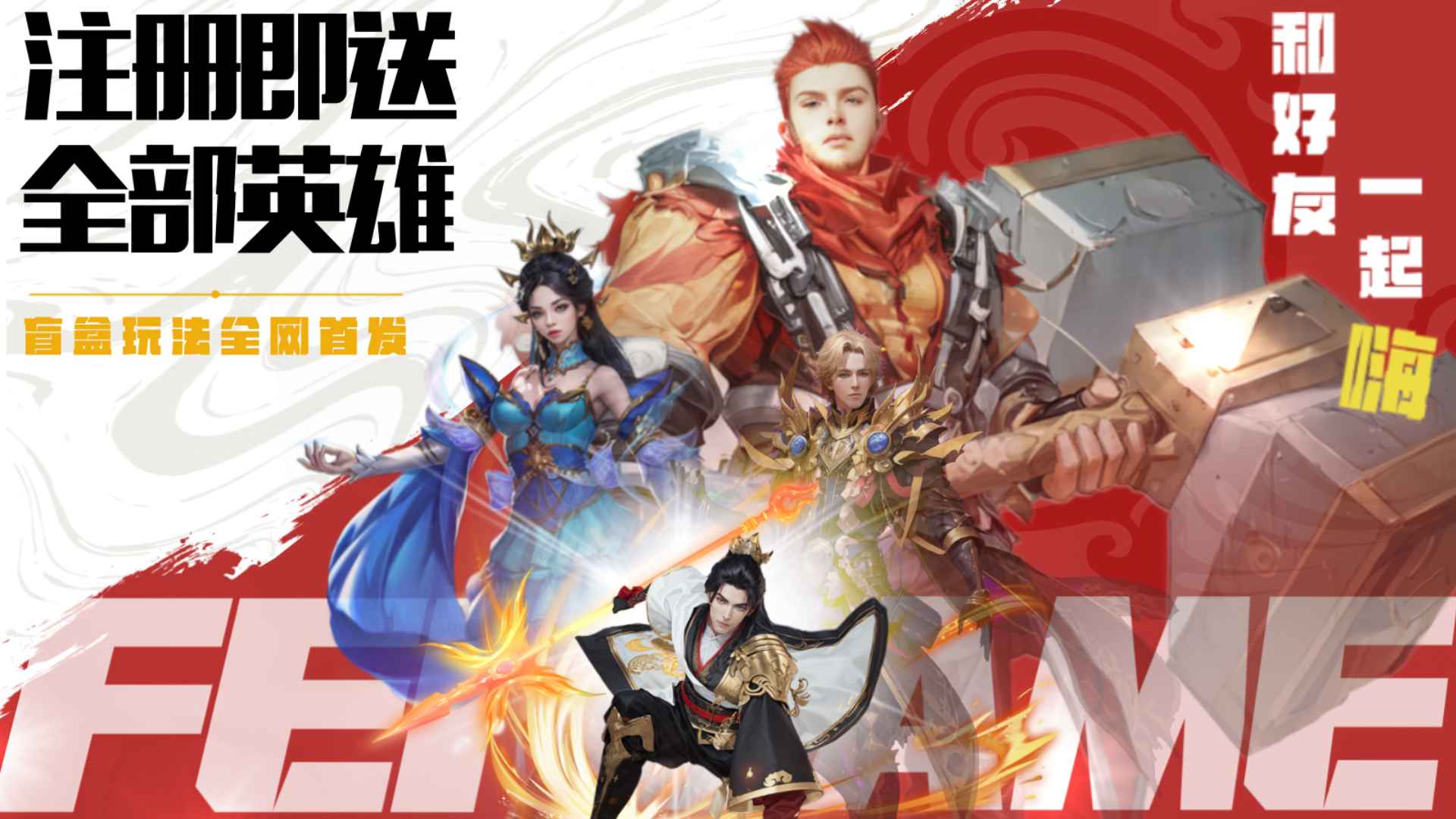 飞卢英雄之巅峰王者截图1