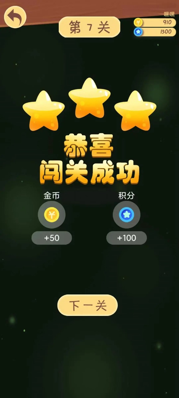 嘟嘟模拟器截图3