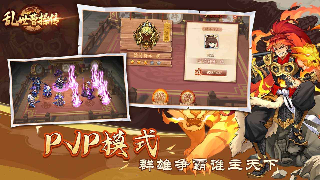 乱世曹操传截图2