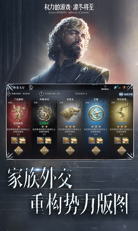 权力的游戏凛冬将至截图5