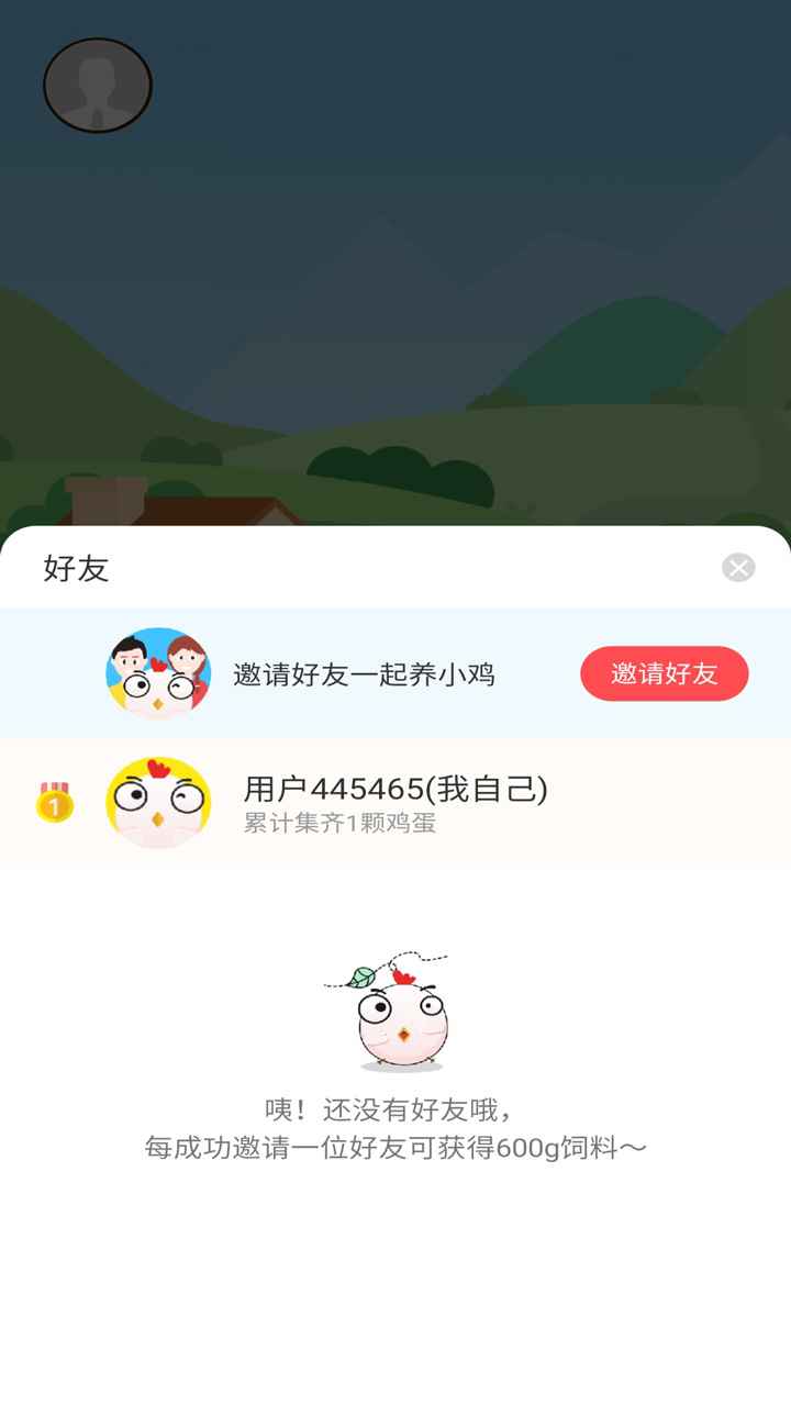 小鸡农场截图5