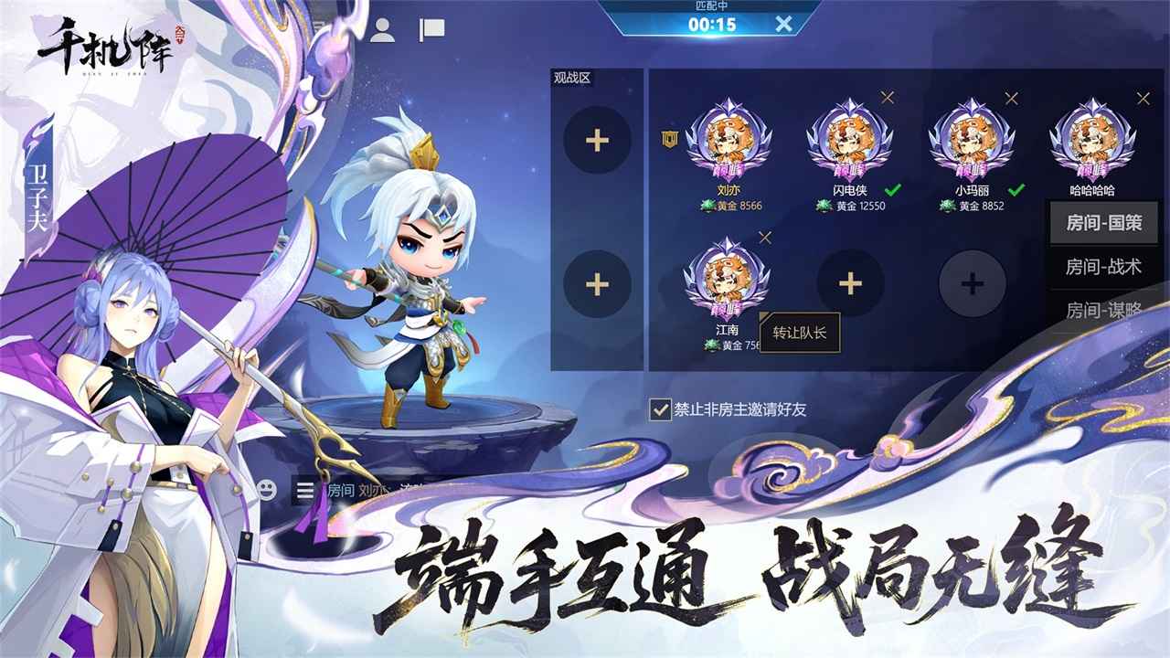 千机阵截图5