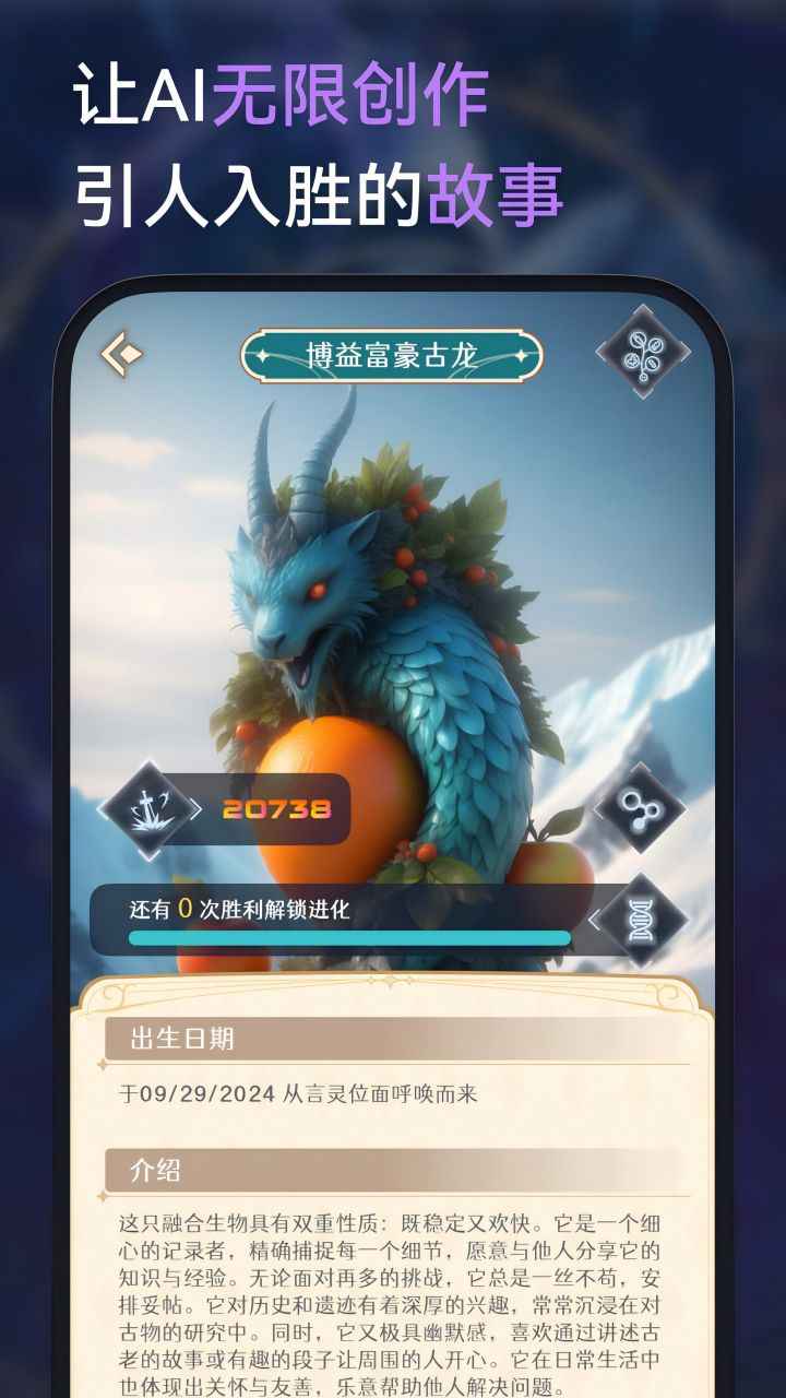 言灵截图5