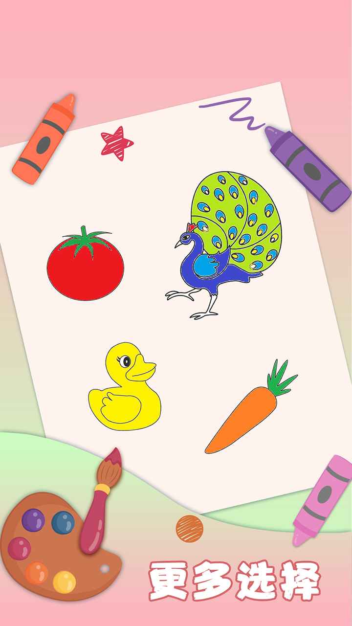 儿童涂色画画截图5