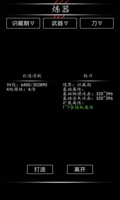 黑色纪元截图1