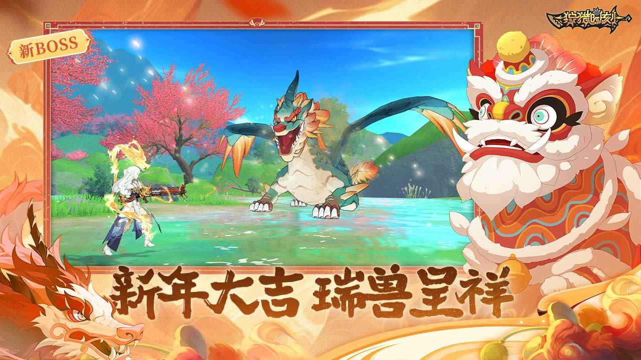 狩猎时刻截图3