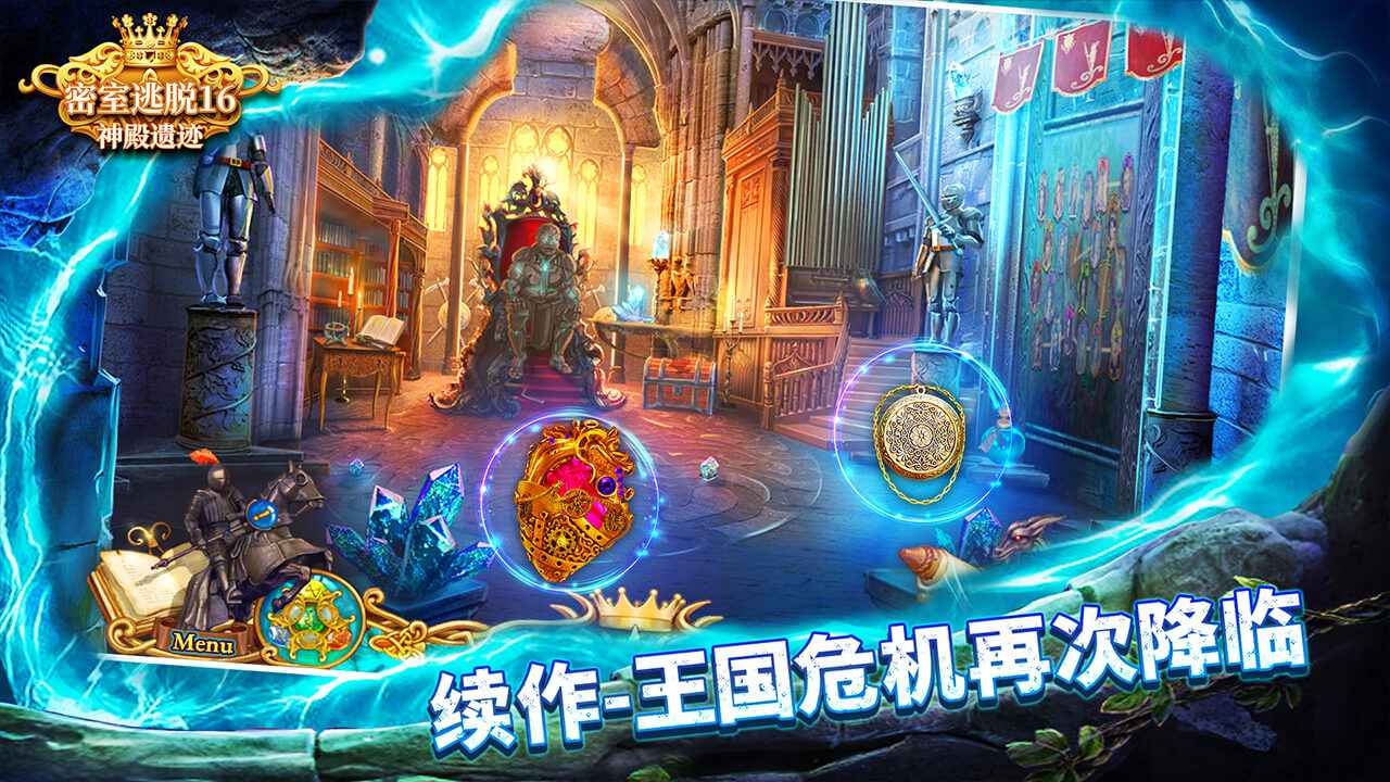 密室逃脱16神殿遗迹截图1