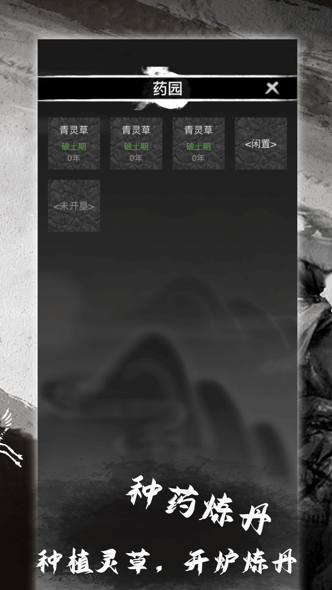 凡尘问道截图4