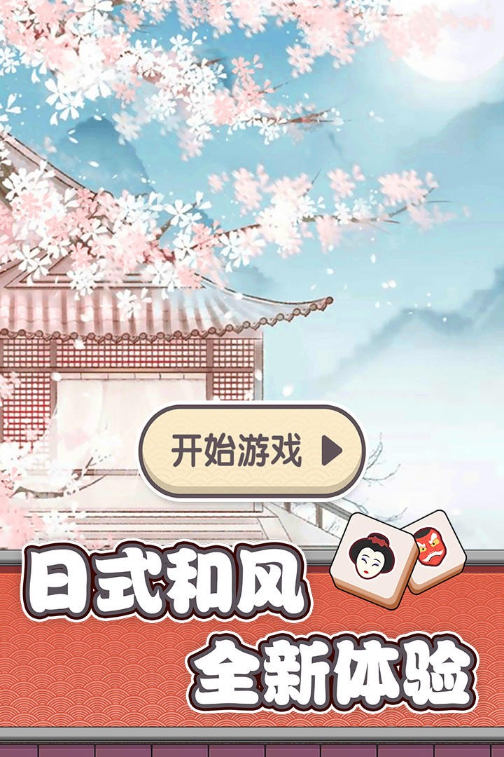 方块物语截图3