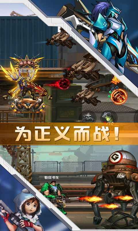 无限冲击截图3