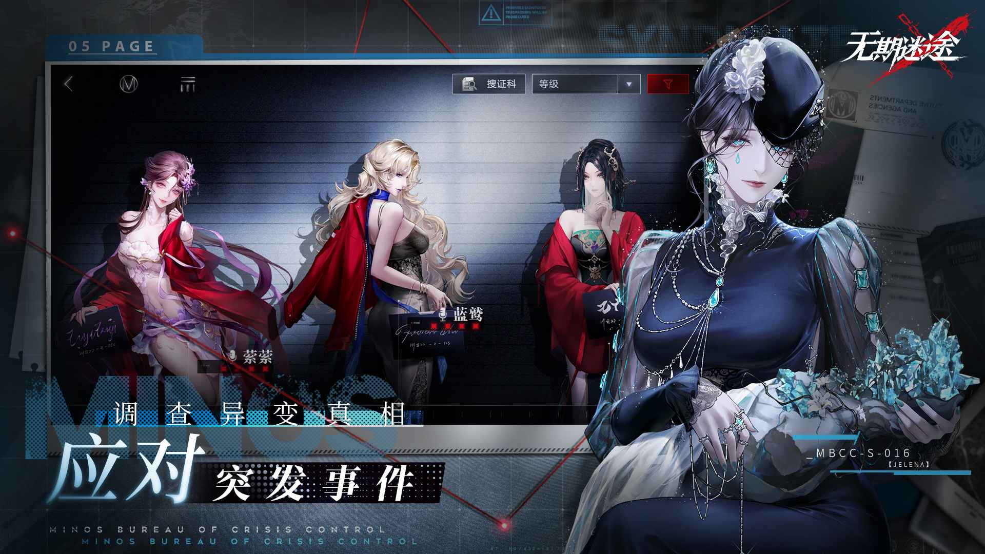 无期迷途截图5
