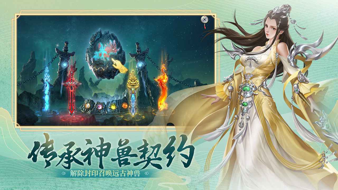 御龙主宰
