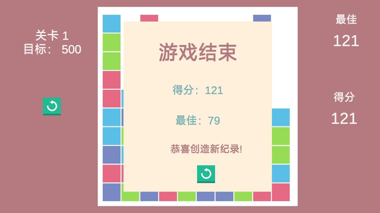方块大作战截图3