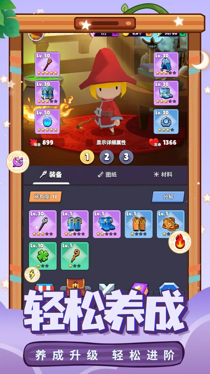 幻想大乱斗截图4