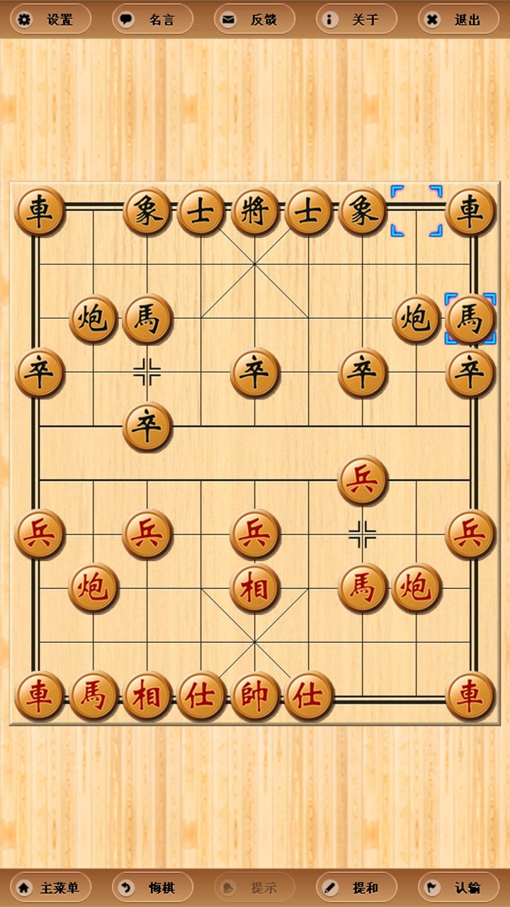 单机象棋截图2