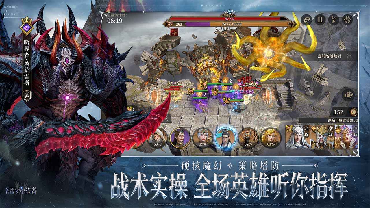 潮汐守望者