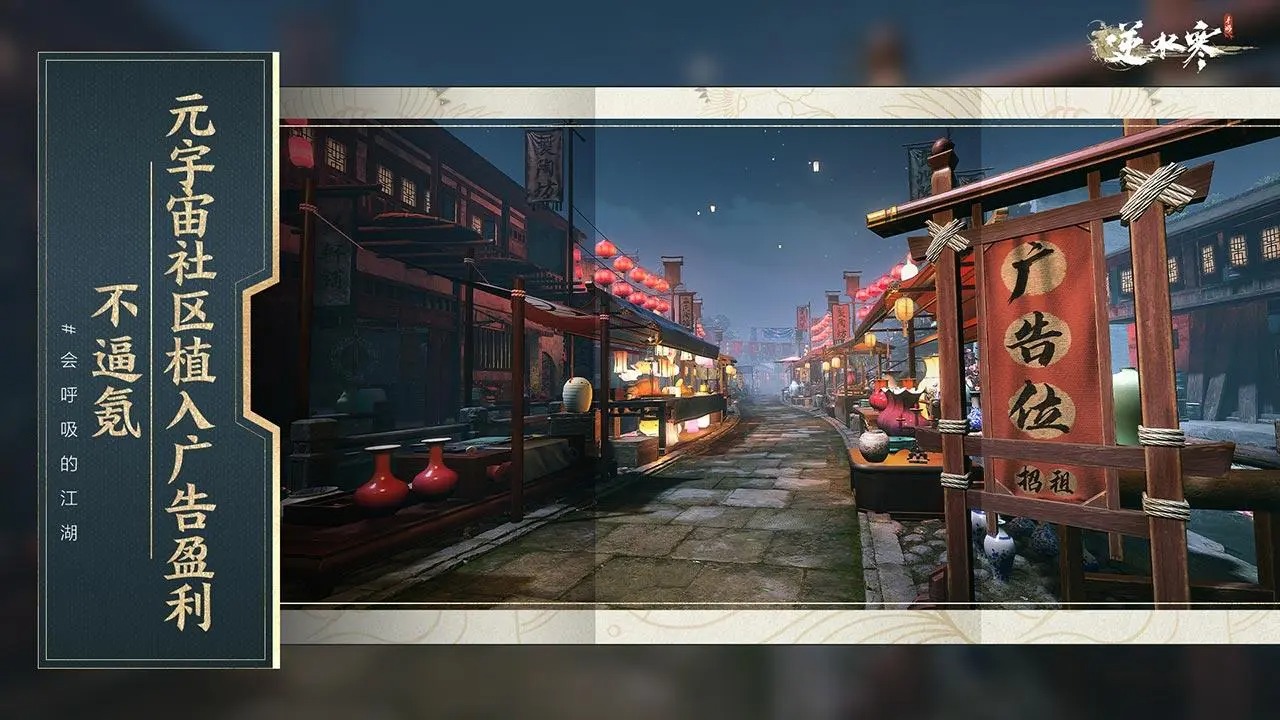 云逆水寒截图6