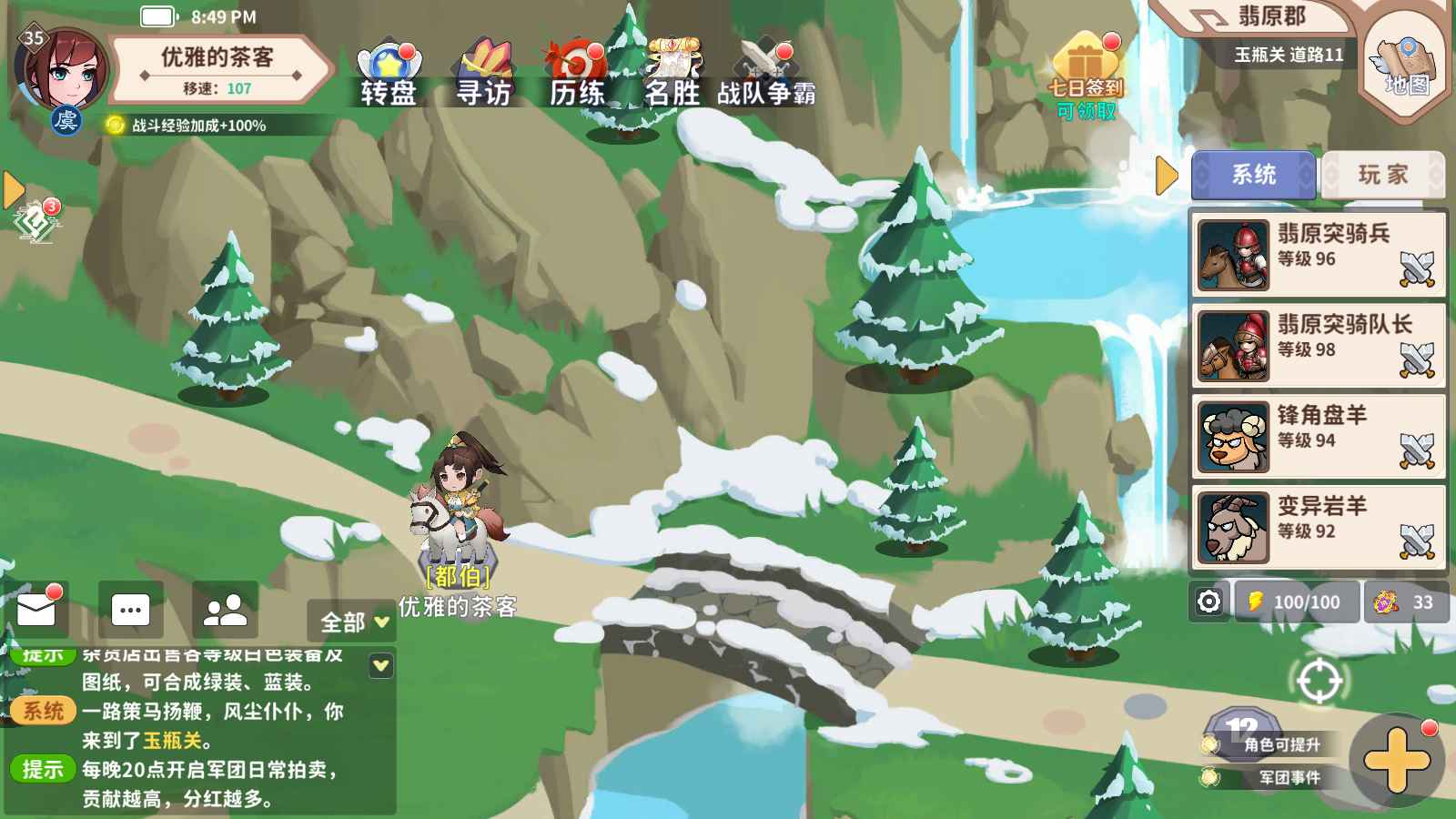 大梦山河截图2