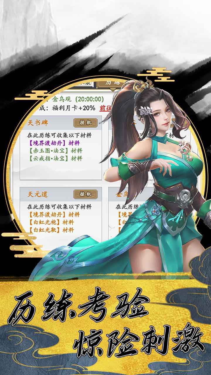 上古神魔截图4