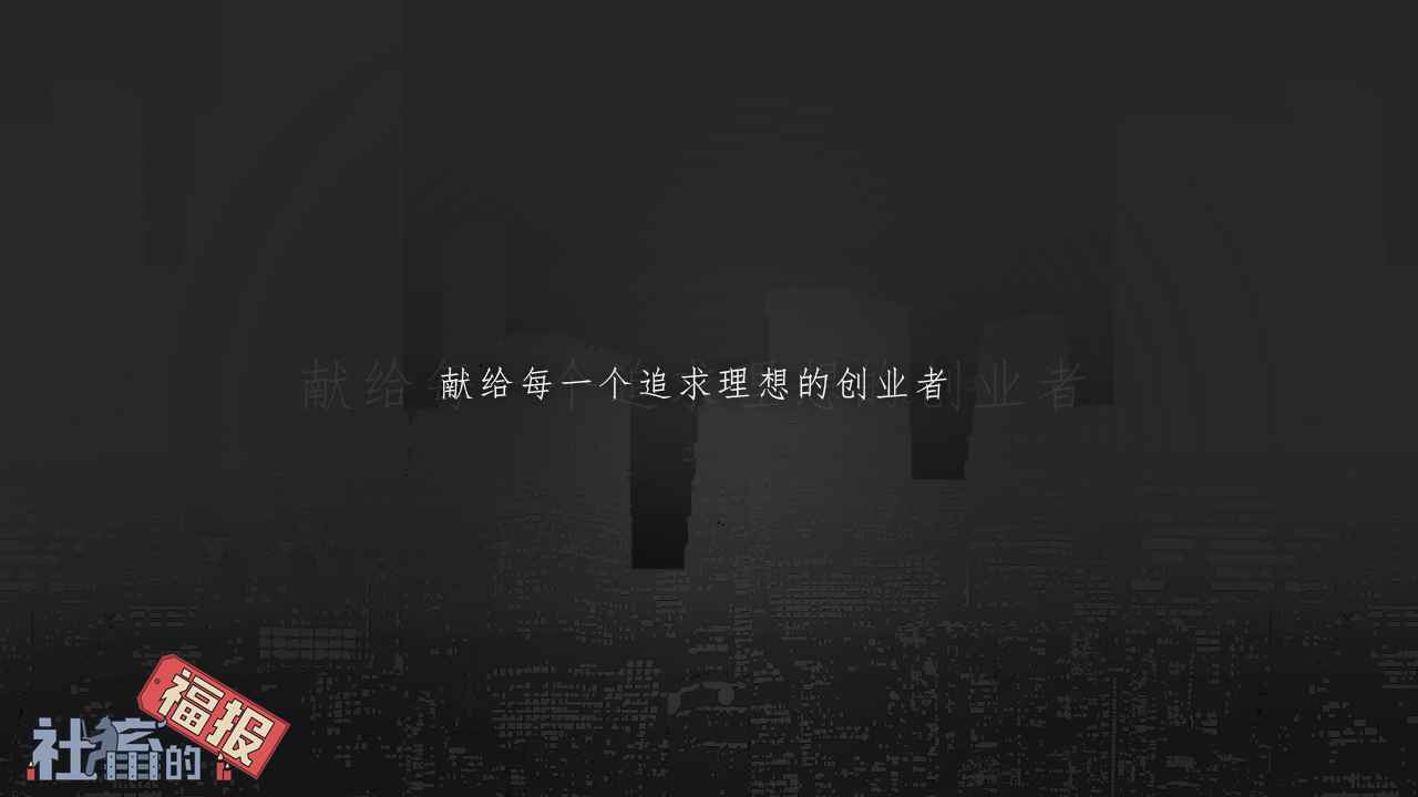 社畜的福报截图6